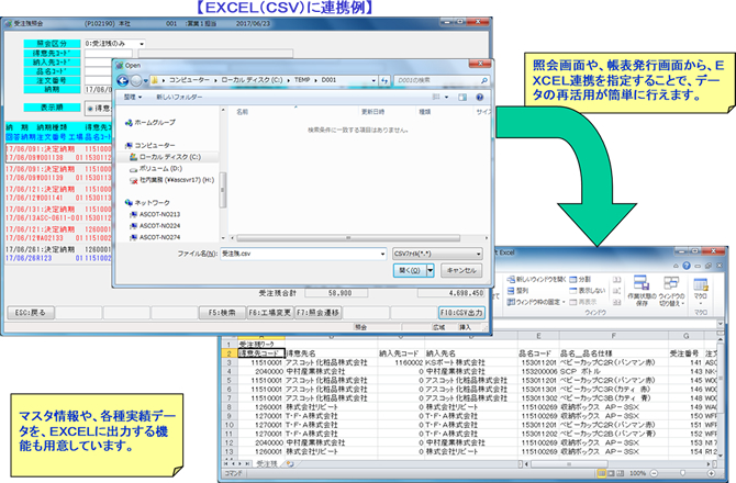 ASPAC-生産管理　部品加工工程を管理しやすい部品表図