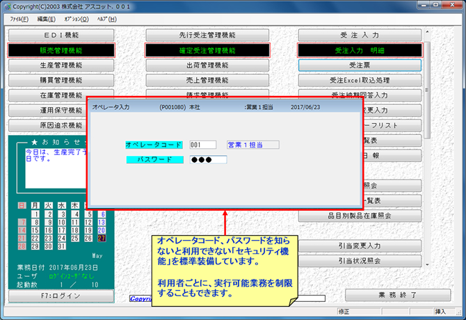 ASPAC-生産管理　部品加工工程を管理しやすい部品表図