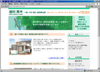 歯科青木さまサイト紹介詳細ページへ移動